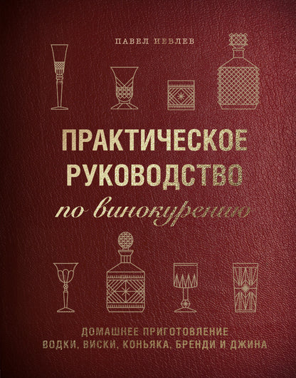 Pratique pour le vin. Eau, eau, eau, eau, eau et eau à la maison
