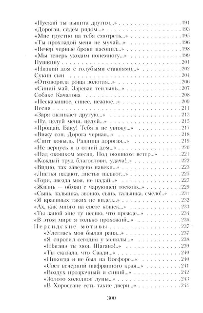 Есенин С.А. Собрание сочинений: В 3 т. (комплект)