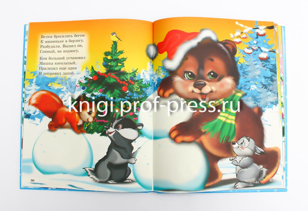Л.С. С НОВЫМ ГОДОМ ! СТИХИ МАЛЫШАМ