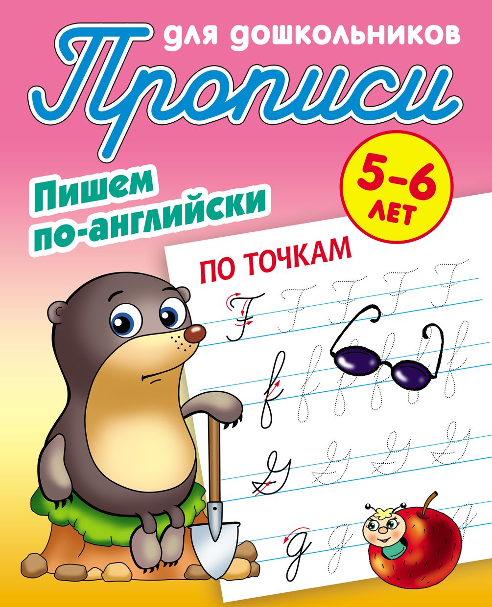 По точкам