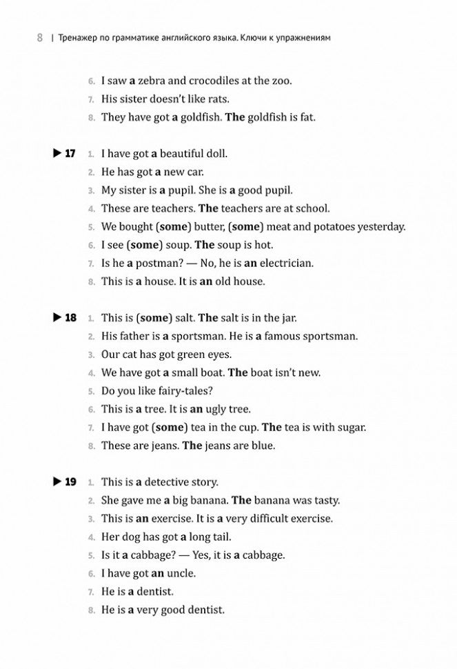 Entraîneur de grammaire anglaise. Clés pour l'entretien des écoles 2-5 cl.