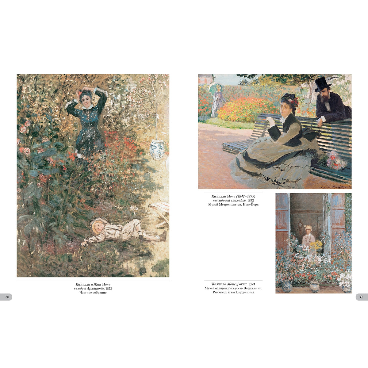 Клод Моне. Портрет