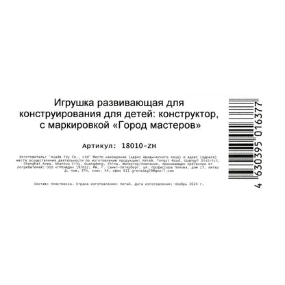Конструктор фигурки мой мир в пакетах. дисплей-24 шт Город мастеров уп-24шт в кор.2*20уп