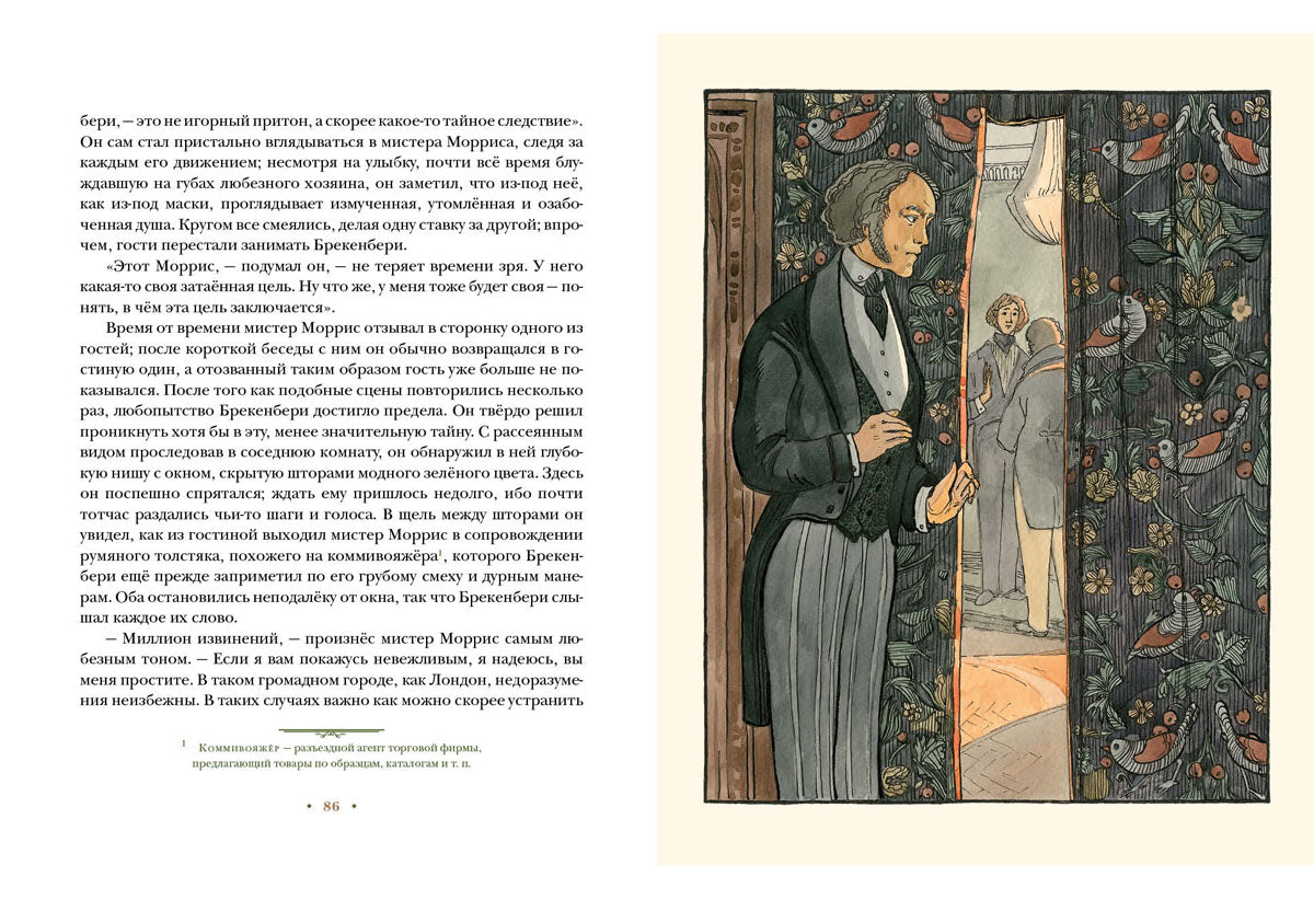 Алмаз Раджи : [повести] / Р. Л. Стивенсон ; пер. с англ. ; ил. А. В. Хопта. — М. : Нигма, 2021. — 200 с. : ил. — (Страна приключений).