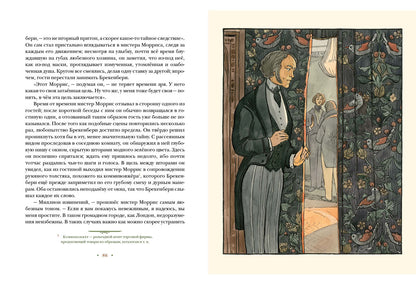 Алмаз Раджи : [повести] / Р. Л. Стивенсон ; пер. с англ. ; ил. А. В. Хопта. — М. : Нигма, 2021. — 200 с. : ил. — (Страна приключений).