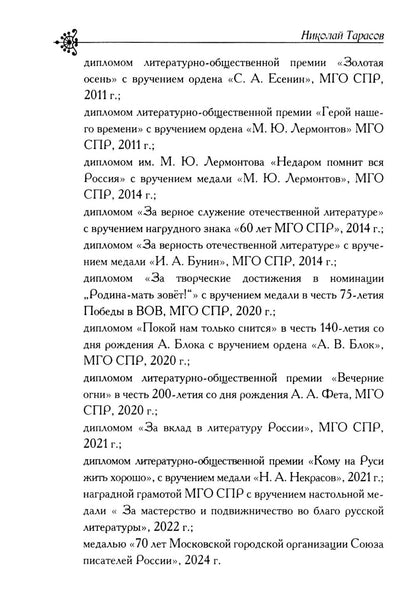 Спрессованное время