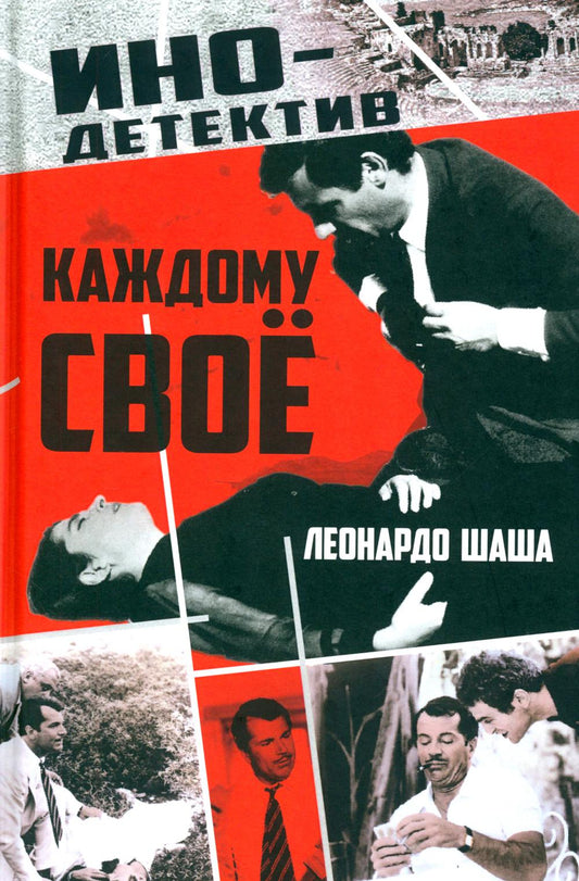 Каждому свое