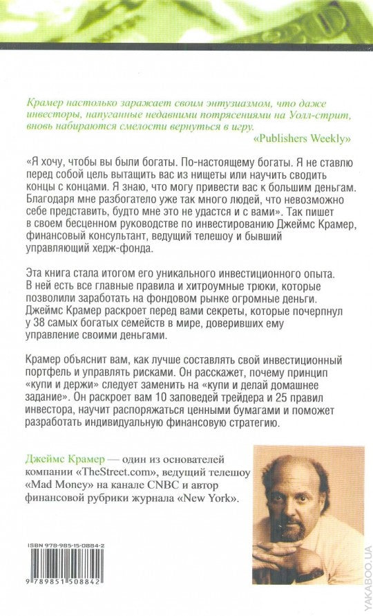 Реальные деньги