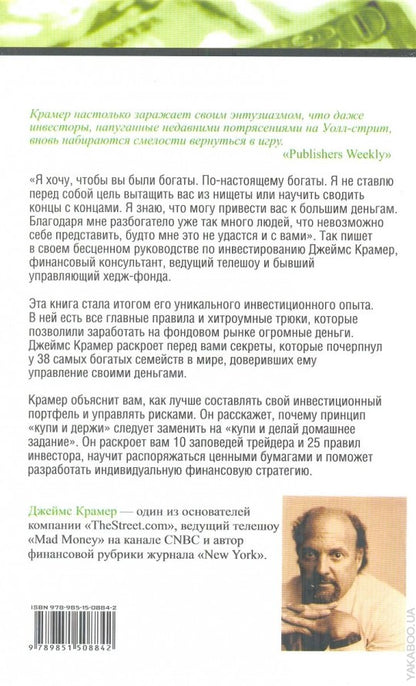 Реальные деньги