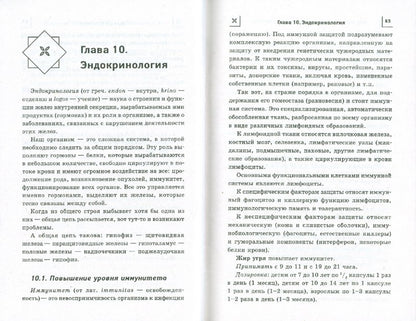 Votre entreprise « Тяньши » : prophylaxie et apprentissage.