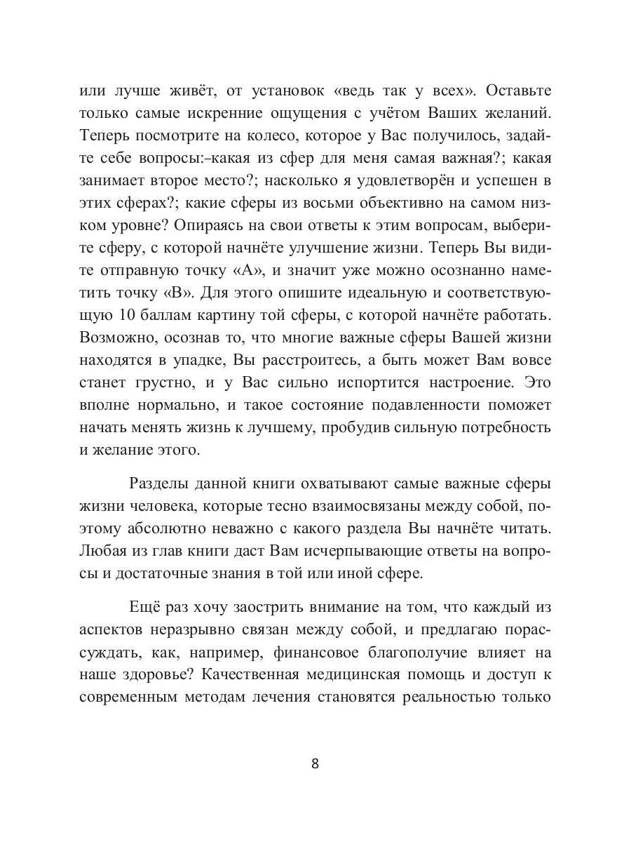 Знания для лучшей жизни