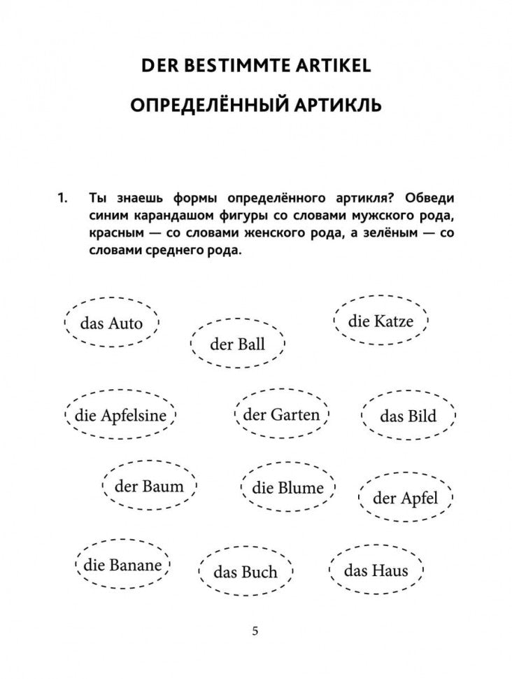 Грамматика немецкого языка для младшего школьного возраста. 2-3 кл. Иванченко А.И.