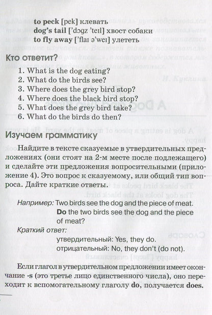 Юмористические истории о животных = Humorous stories about animals: сборник рассказов на английском языке