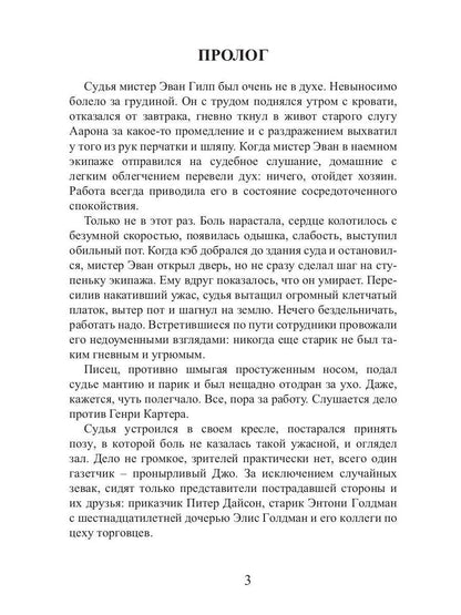 Время золота и кандалов (автралийские приключения)