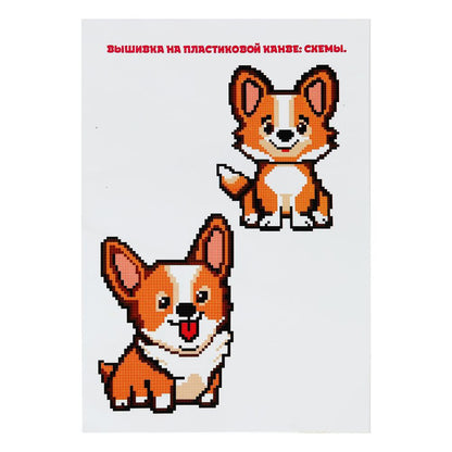Sac en plastique pour corgi MultiArt en cor.100