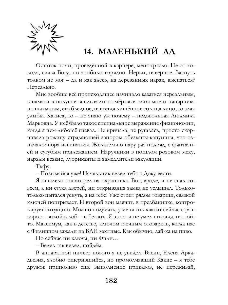Ментакль