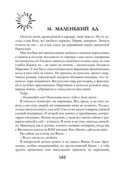 Ментакль