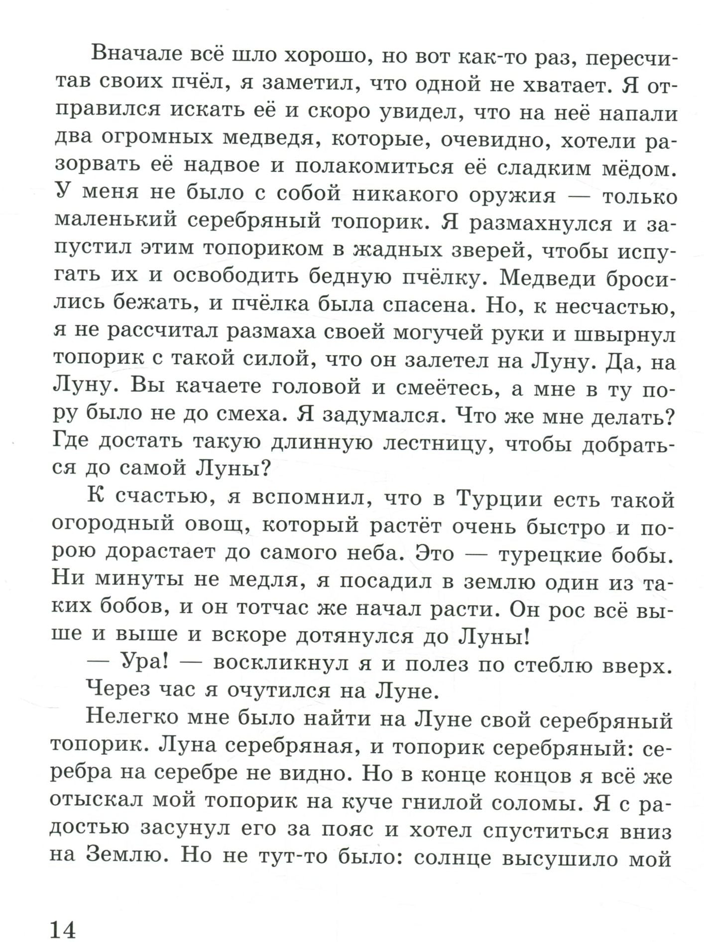 Votre livre : Сказки и рассказы. Синяя (р)