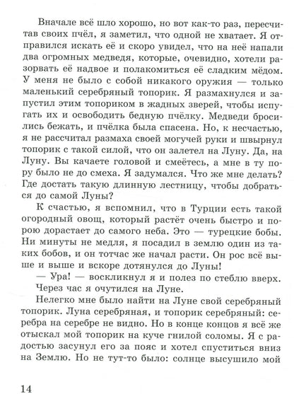 Votre livre : Сказки и рассказы. Синяя (р)