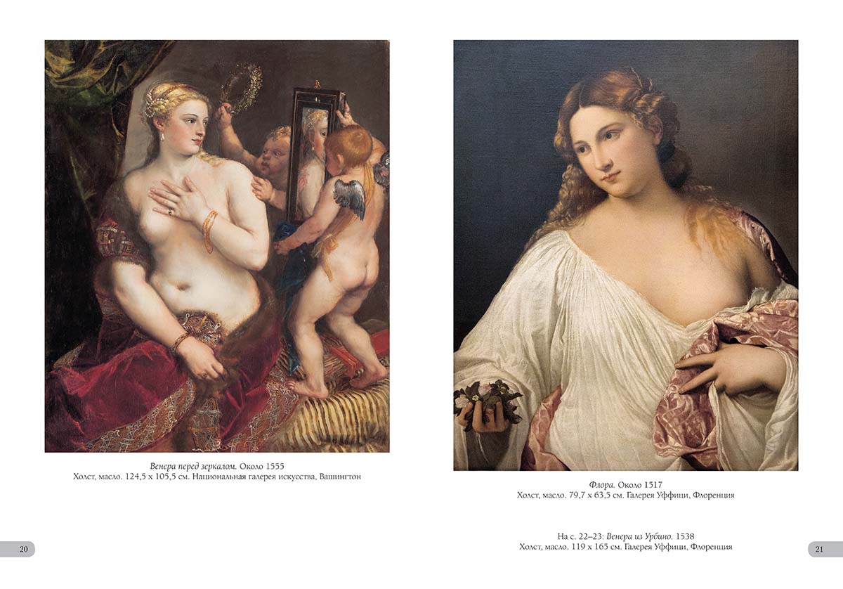 Тициан. Лучшие картины