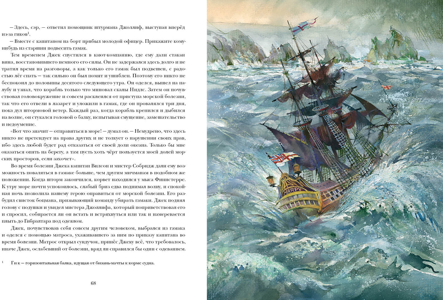 Мичман Тихоня : [роман] / Ф. Marie; par. с англ. ; IL. Ю. В. Bogaчёва. —M. : Нигма, 2021. — 416 с. : IL. — (Страна приключений).