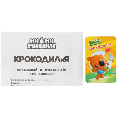 КРОКОДИЛиЯ. МимиМишки. Развивающие карточки. 80 cartes. Couleur: 138х170х40мм. Умные игры в кор.50шт