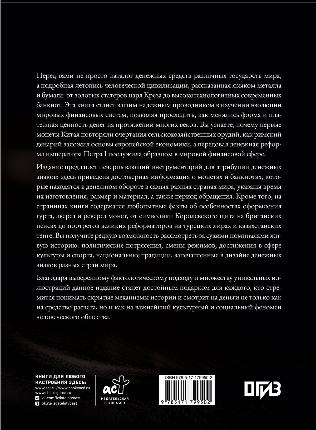 Деньги. Футляр