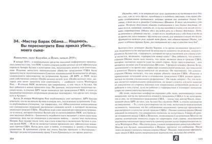 Грязные войны: Поле битвы — Земля. Д. Скейхилл. - (Реальная политика).