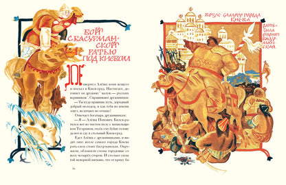 Былины