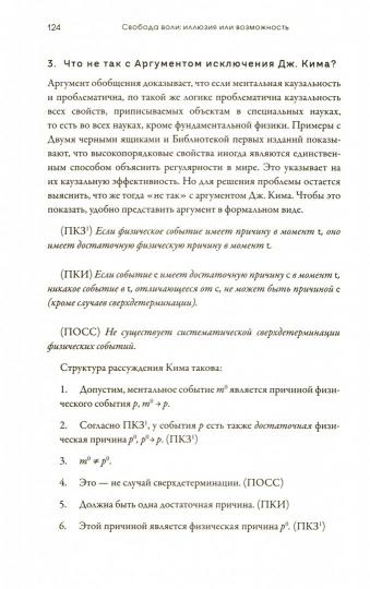 C'est bon. Иллюзия или возможность