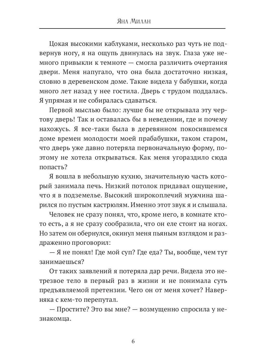 Игра в семью