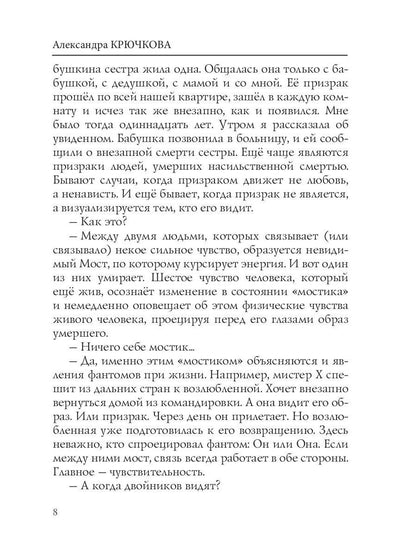 Голоса из Зазеркалья: стихи