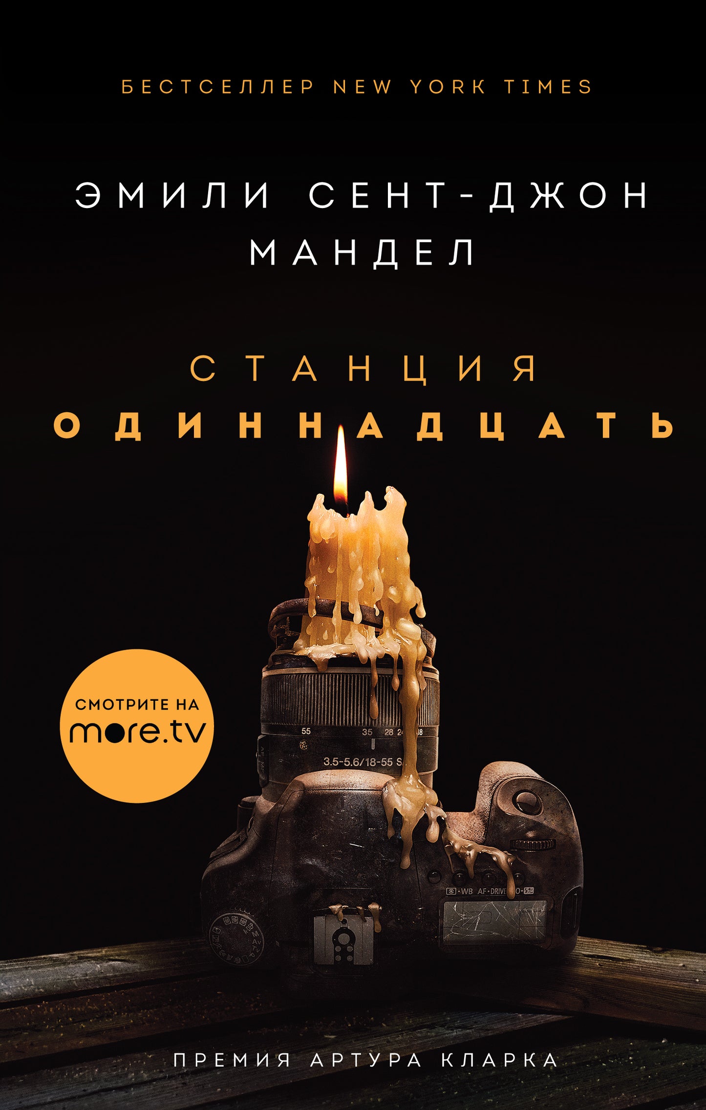 Stancia Одиннадцать