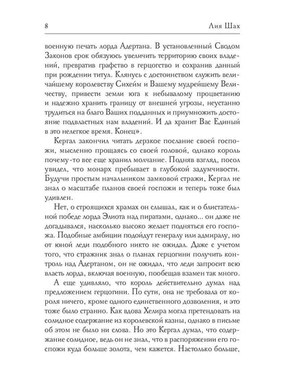 Сияние Хаоса. Т. 2