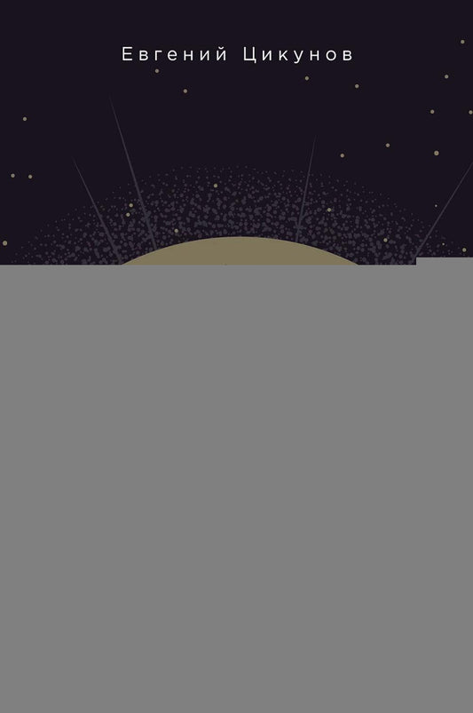 В поисках Лунного зайца. Книга-практикум. Как найти свою вторую половину