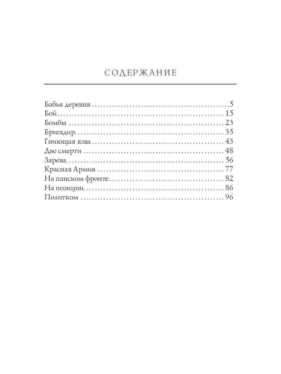 Рассказы