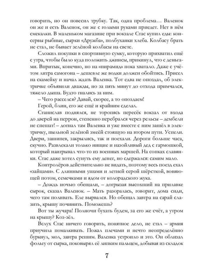 Ментакль
