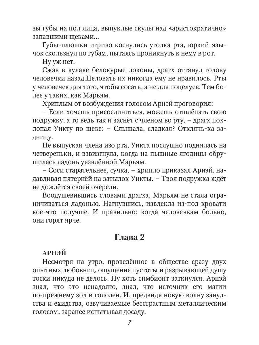 Nebo на троих и два дракона в подарок