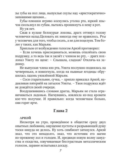 Nebo на троих и два дракона в подарок