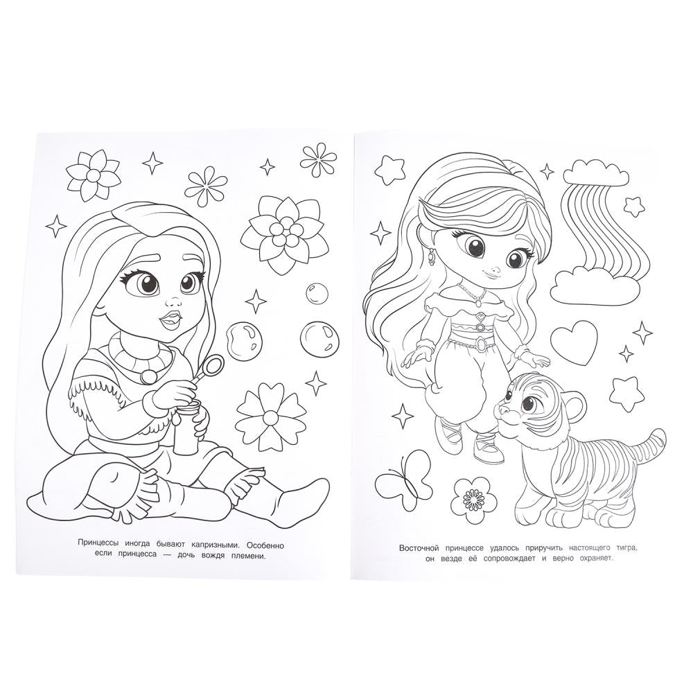 Petites princesses. Раскраска. 214х290 mm. Скрепка. 16 pièces. Умка в кор.50шт