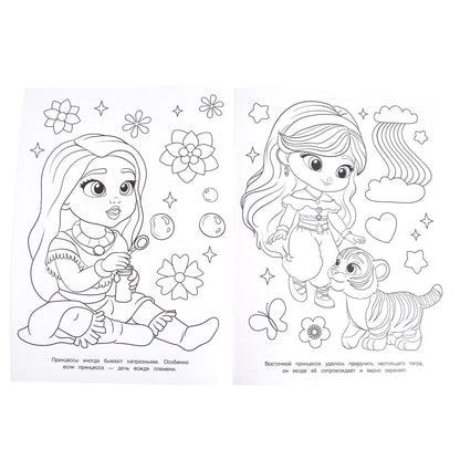 Petites princesses. Раскраска. 214х290 mm. Скрепка. 16 pièces. Умка в кор.50шт