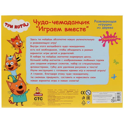 Игрушка дер. "Буратино" "Три кота", набор Чудо-чемоданчик Играем вместе в русс. cor. à kor.30шт