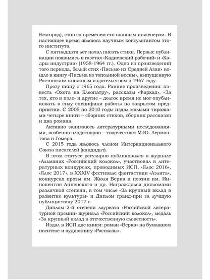 Портреты моих современников
