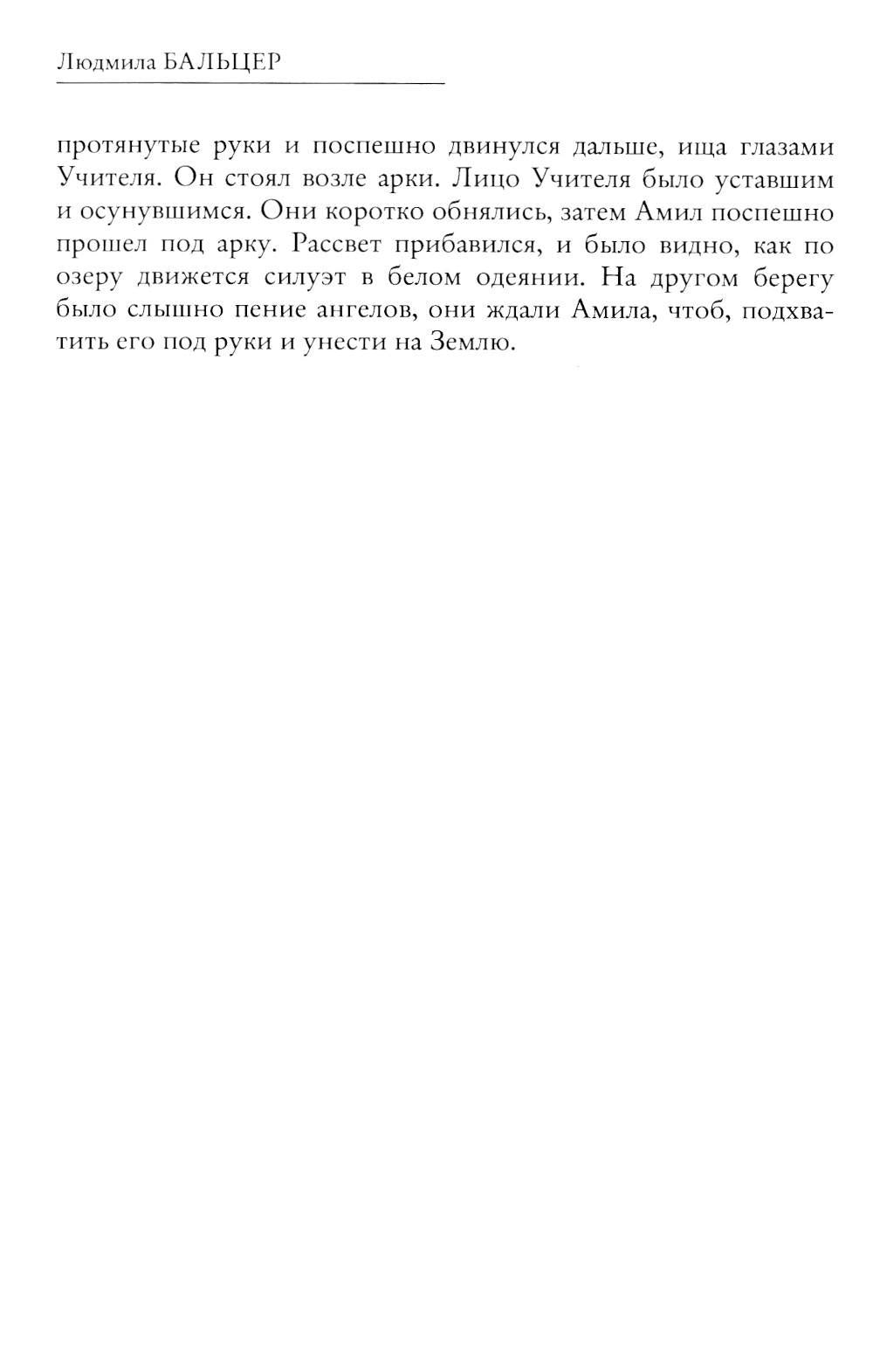 Живопись как судьба