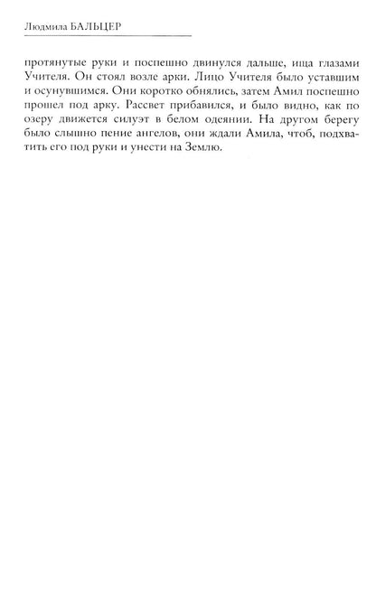 Живопись как судьба