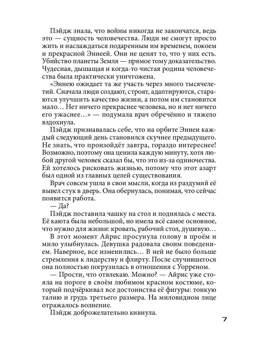 Le meilleur message ici : во мраке