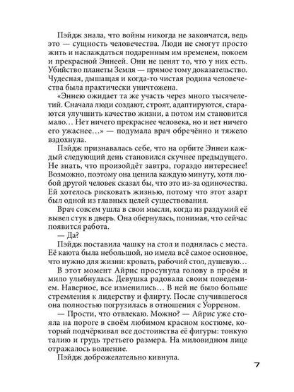 Le meilleur message ici : во мраке