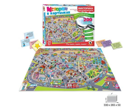 Викторина. Истории в картинках "Мы едем, едем, едем!" арт.3483 (Стиль)