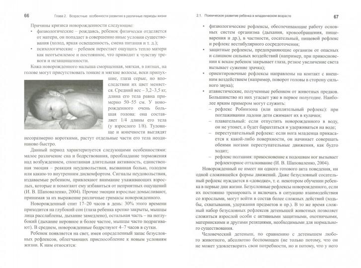 Возрастная психология. La posologie la plus simple