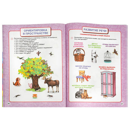 Годовой курс занятий. 5-6 lettres.. М. A. Жукова. 205х280мм. КБС. 96 pièces. Умка в кор.15шт